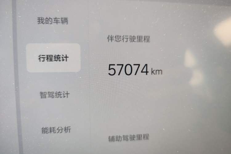 Used Li Auto L7 2023 Max model Odometer Close Up
