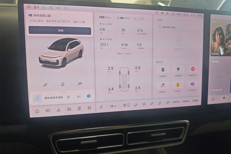 Used Li Auto L7 2023 Max model Audio And AC Panel
