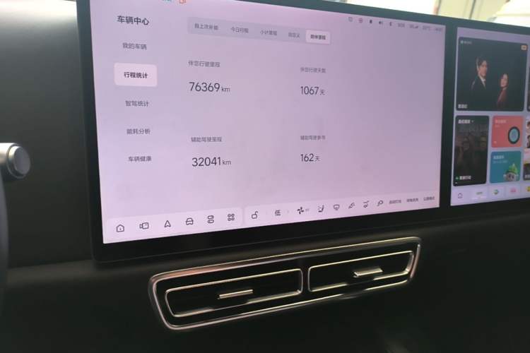 Used Li Auto L7 2023 Pro Model Audio And AC Panel