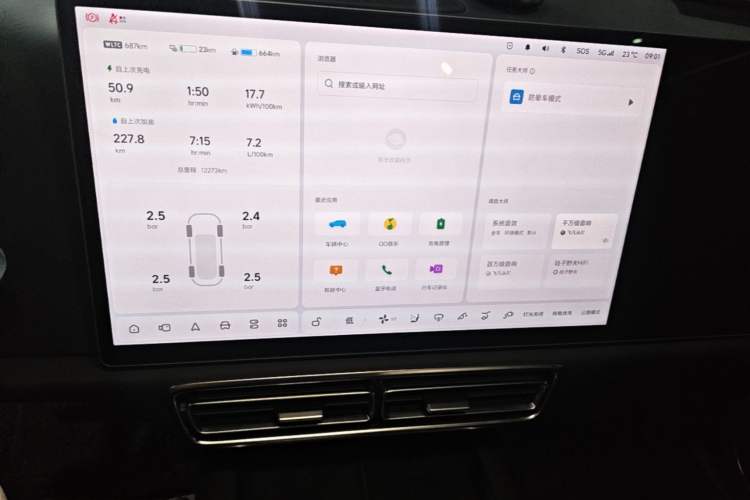 Used Li Auto L7 2023 Max model Audio And AC Panel