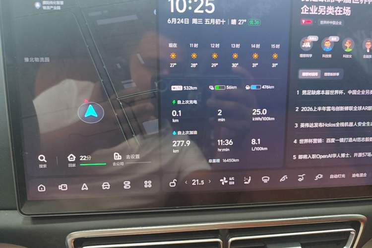 Used Li Auto L7 2023 Pro Model Instrument Cluster
