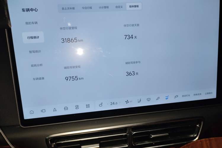 Used Li Auto L7 2024 Ultra Model Audio And AC Panel