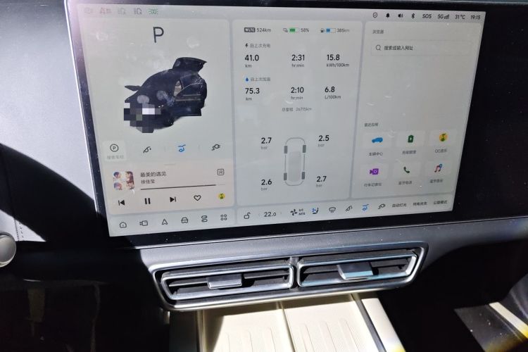 Used Li Auto L7 2024 Ultra Model Audio And AC Panel