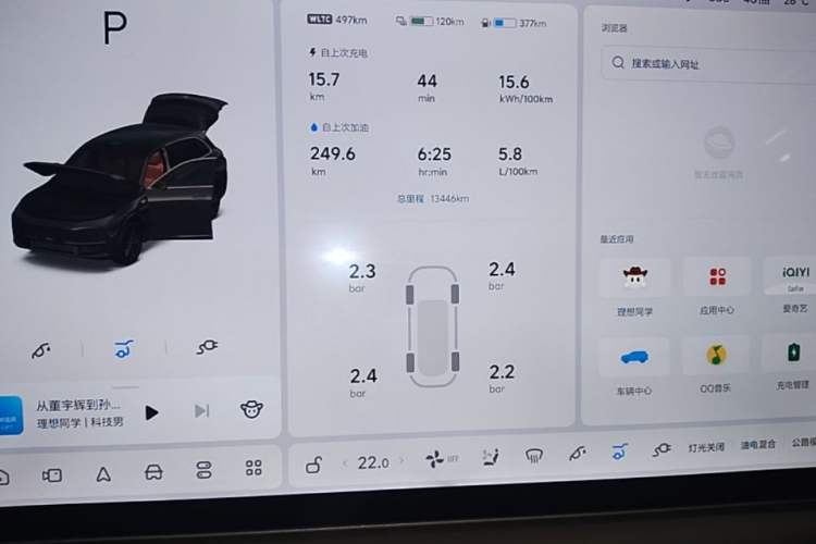 Used Li Auto L7 2024 MAX Model Instrument Cluster