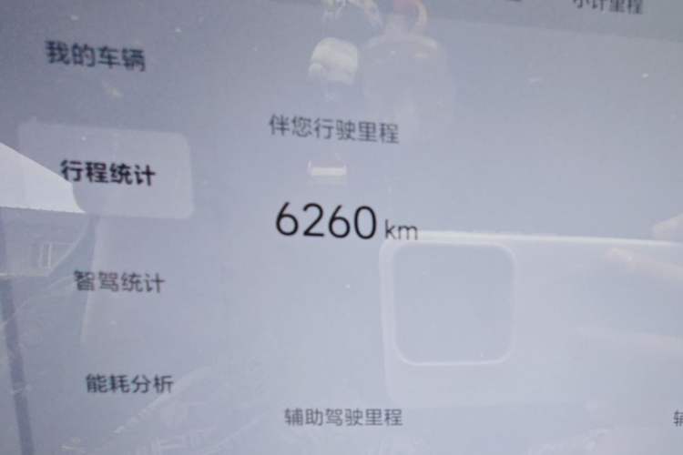 Used Li Auto L7 2024 MAX Model Odometer Close Up