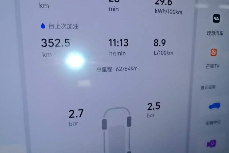Used Li Auto L7 2024 MAX Model Odometer Close Up