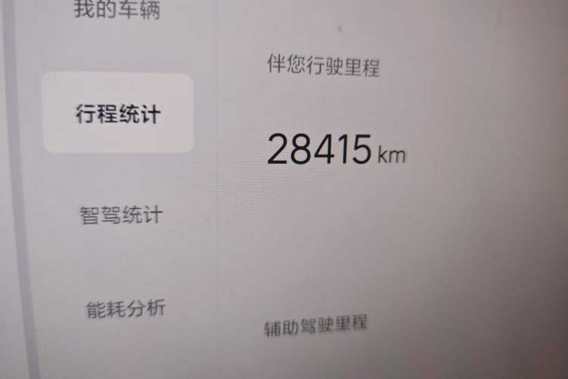 Used Li Auto L7 2024 MAX Model Odometer Close Up