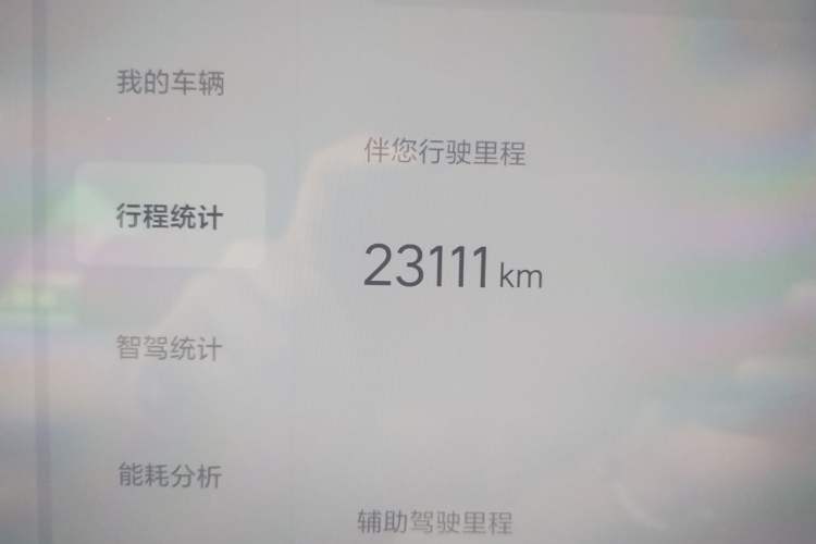Used Li Auto L7 2024 MAX Model Odometer Close Up