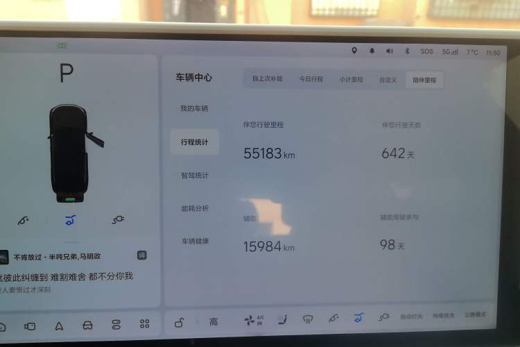 Used Li Auto L7 2024 Pro Model Odometer Close Up