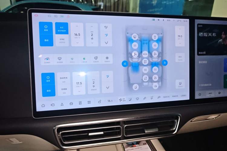 Used Li Auto L7 2024 Ultra Model Audio And AC Panel