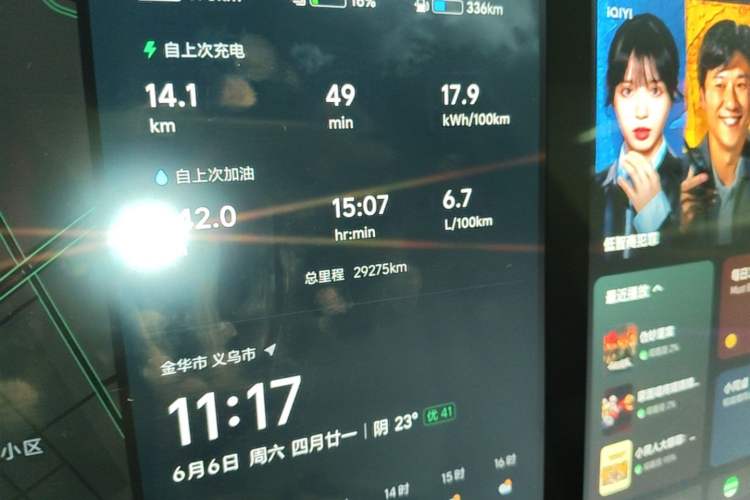 Used Li Auto L7 2024 Ultra Model Instrument Cluster