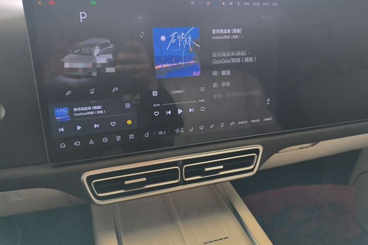 Used Li Auto L7 2024 Pro Model Audio And AC Panel