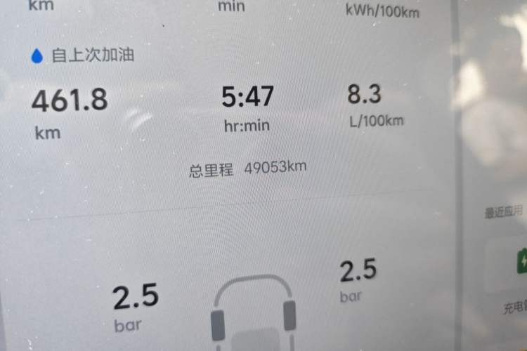 Used Li Auto L7 2024 MAX Model Odometer Close Up