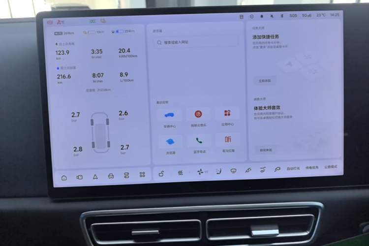 Used Li Auto L7 2024 MAX Model Audio And AC Panel