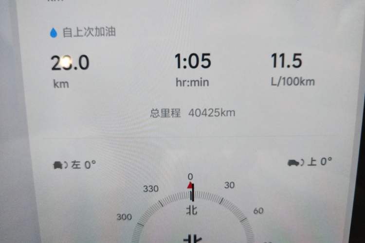 Used Li Auto L7 2024 MAX Model Odometer Close Up