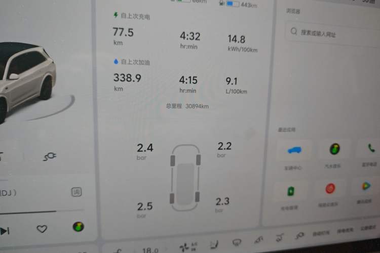 Used Li Auto L7 2024 MAX Model Odometer Close Up