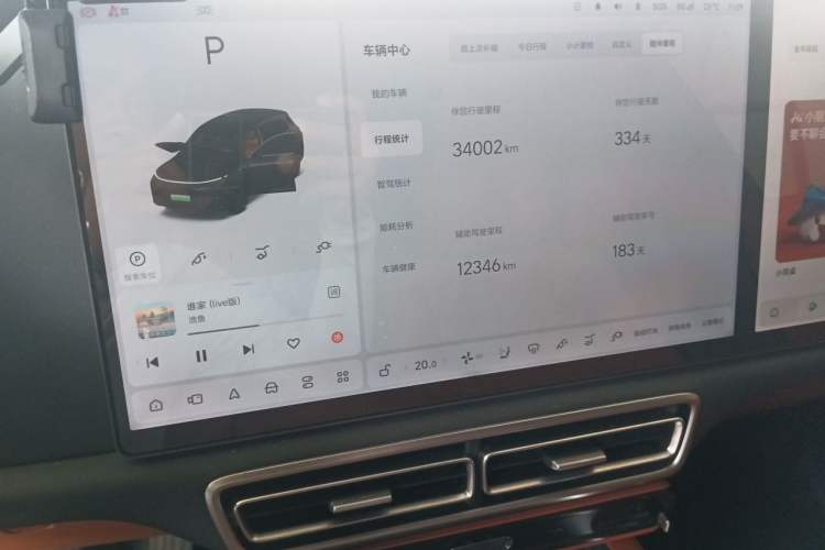 Used Li Auto L7 2025 Pro Smart Refresh Edition Audio And AC Panel