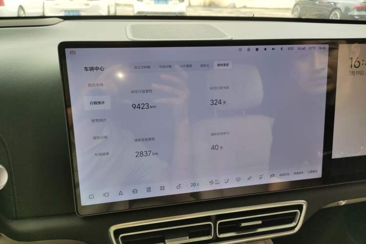 Used Li Auto L7 2025 Pro Smart Refresh Edition Audio And AC Panel