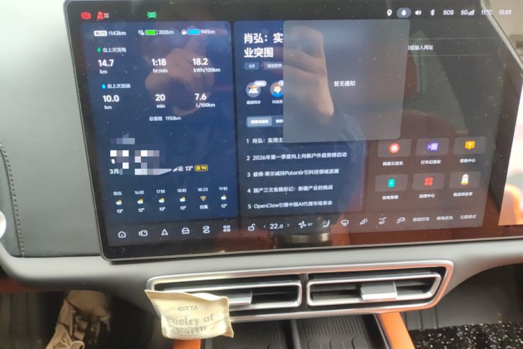 Used Li Auto L7 2025 Max Smart Refresh Edition Audio And AC Panel