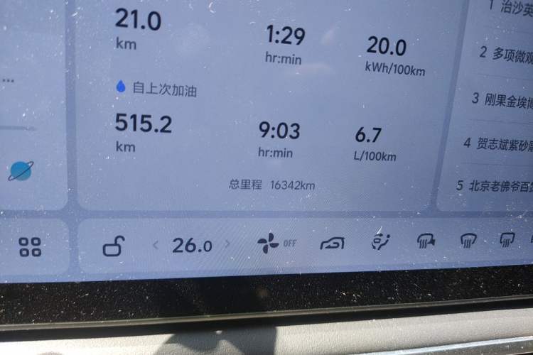 Used Li Auto L7 2025 Ultra Smart Refreshed Edition Odometer Close Up