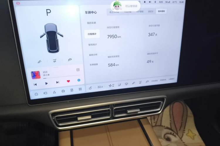 Used Li Auto L7 2025 Max Smart Refresh Edition Audio And AC Panel