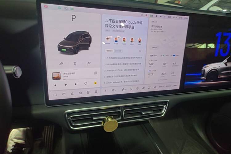 Used Li Auto L8 2023 Max model Audio And AC Panel
