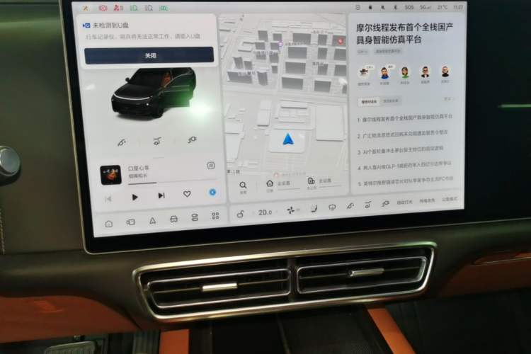 Used Li Auto L8 2023 Air model Audio And AC Panel