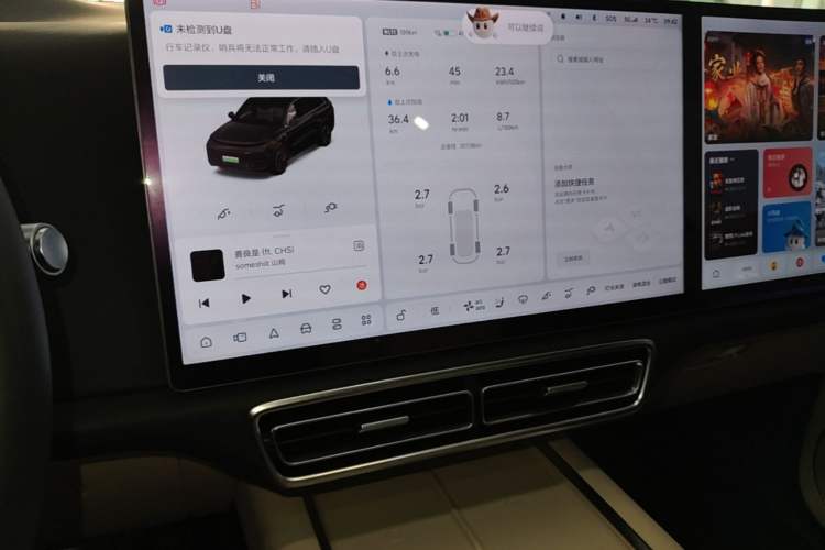 Used Li Auto L8 2023 Max model Audio And AC Panel