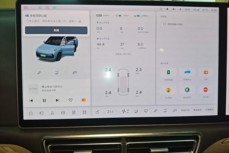 Used Li Auto L8 2023 Air model Audio And AC Panel