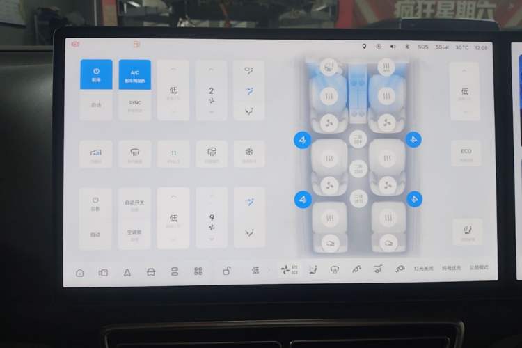 Used Li Auto L8 2023 Pro Model Audio And AC Panel