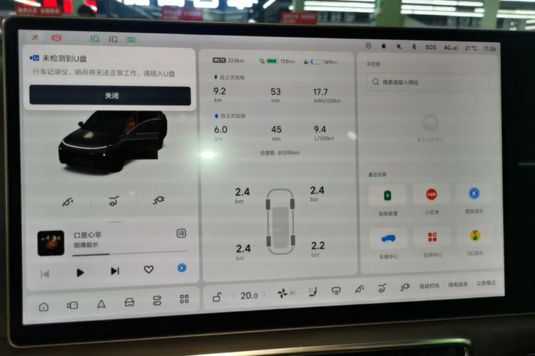Used Li Auto L8 2023 Air model Audio And AC Panel