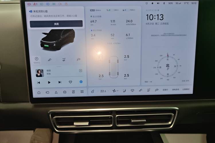 Used Li Auto L8 2023 Pro Model Instrument Cluster