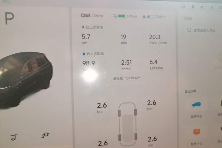 Used Li Auto L8 2023 Air model Instrument Cluster