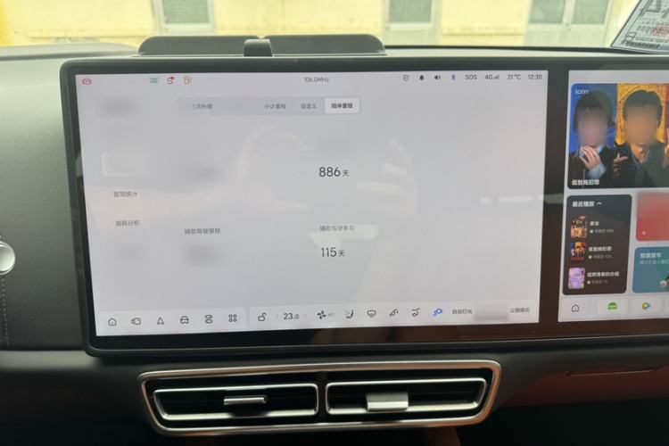 Used Li Auto L8 2023 Air model Interior 11