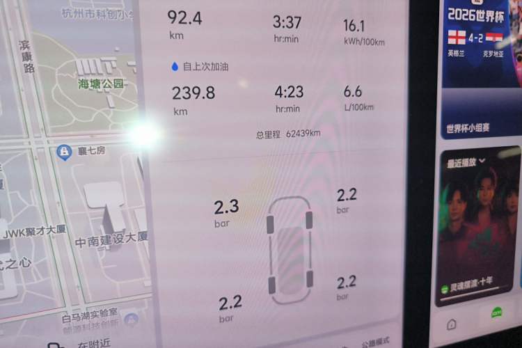 Used Li Auto L8 2023 Air model Odometer Close Up