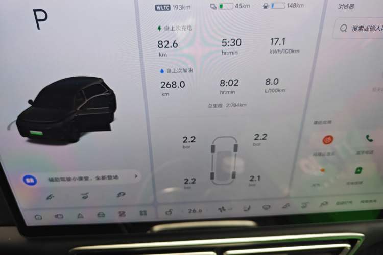 Used Li Auto L8 2023 Pro Model Odometer Close Up