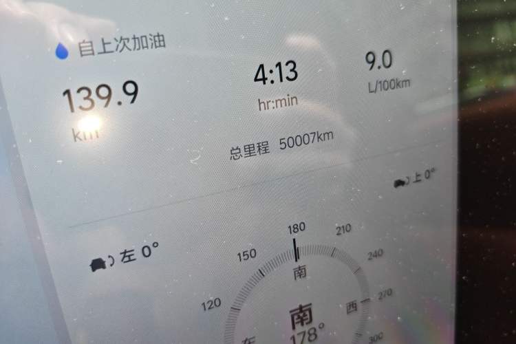 Used Li Auto L8 2023 Max model Odometer Close Up