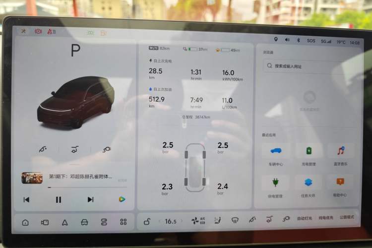 Used Li Auto L8 2023 Air model Odometer Close Up