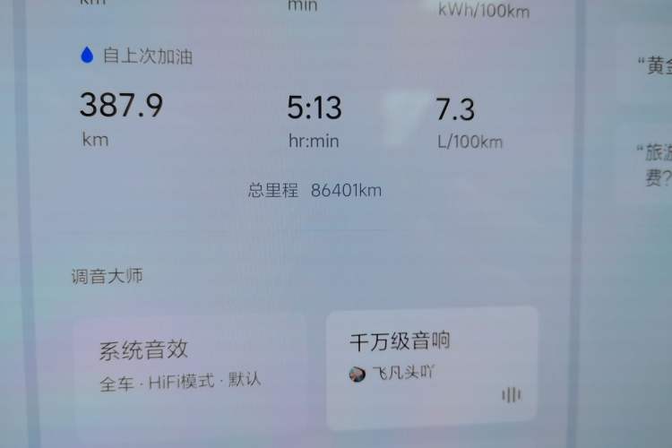 Used Li Auto L8 2023 Air model Odometer Close Up