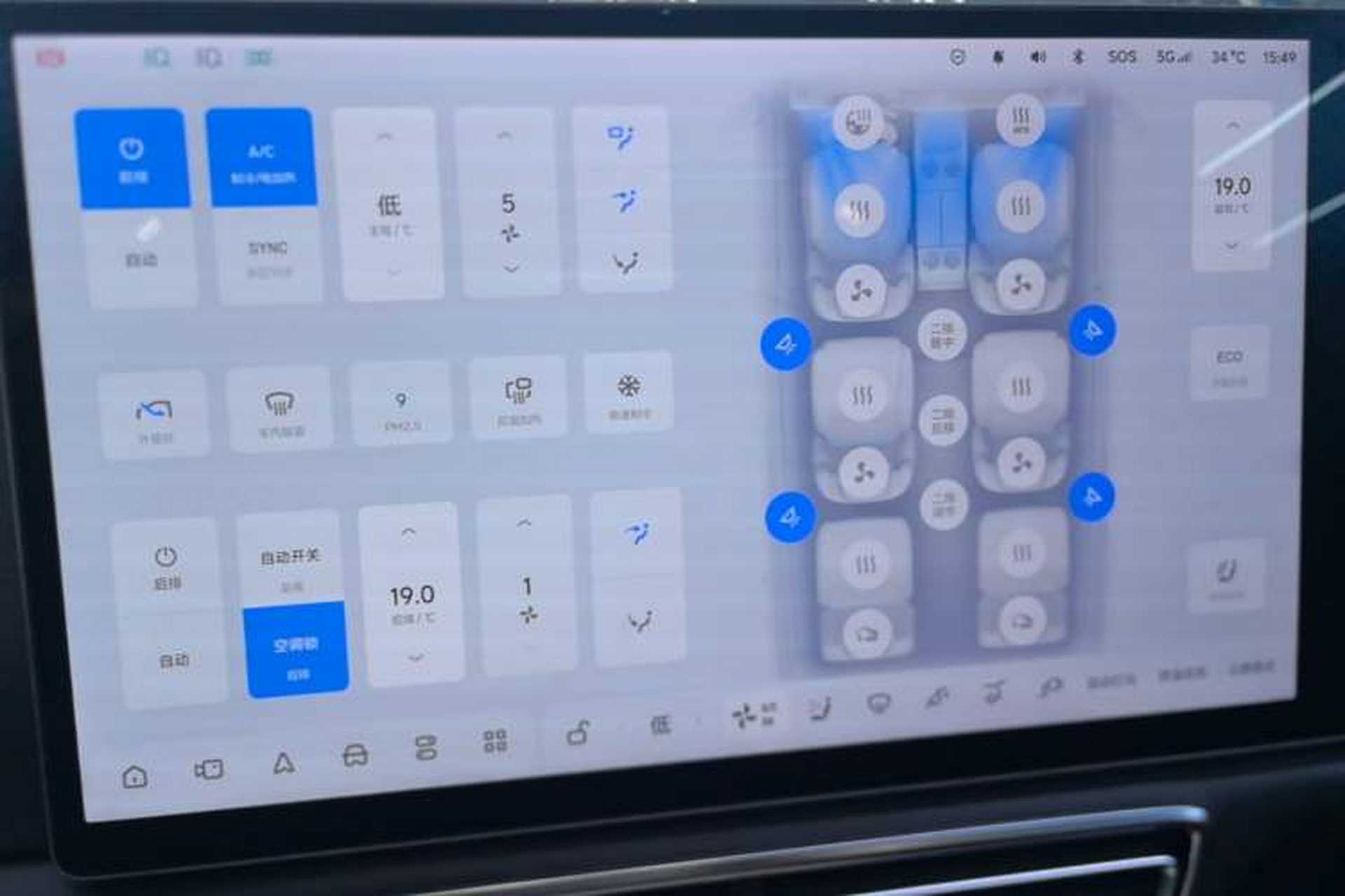 Used Li Auto L8 2023 Pro Model Audio And AC Panel