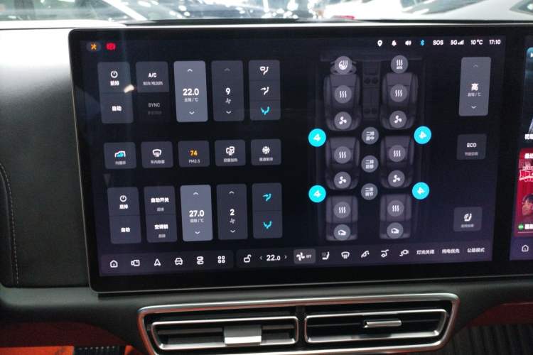 Used Li Auto L8 2023 Max model Audio And AC Panel