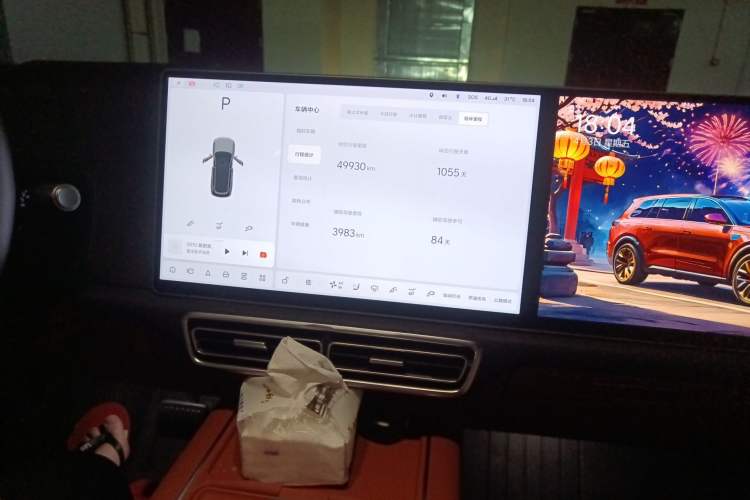 Used Li Auto L8 2023 Max model Audio And AC Panel