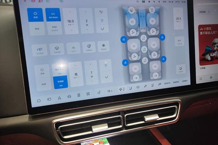 Used Li Auto L8 2023 Air model Audio And AC Panel