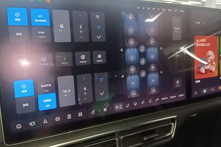Used Li Auto L8 2023 Pro Model Audio And AC Panel