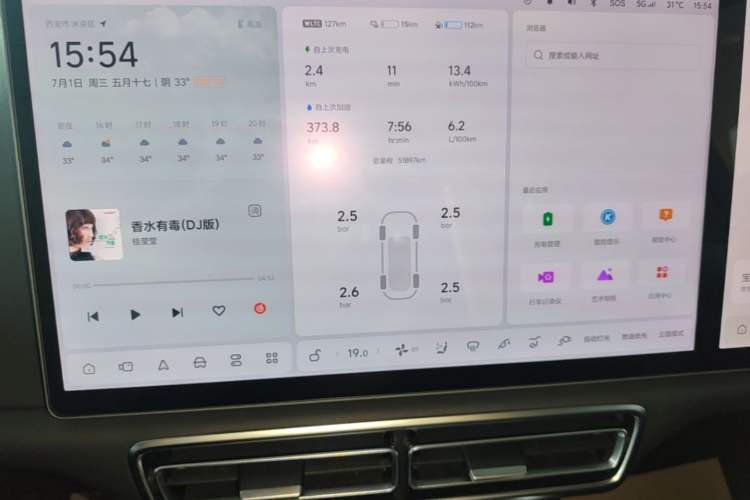 Used Li Auto L8 2023 Pro Model Audio And AC Panel