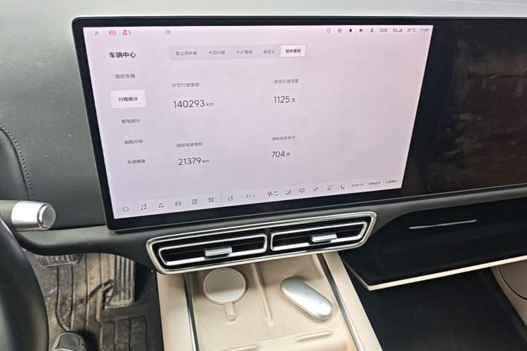 Used Li Auto L8 2023 Pro Model Audio And AC Panel