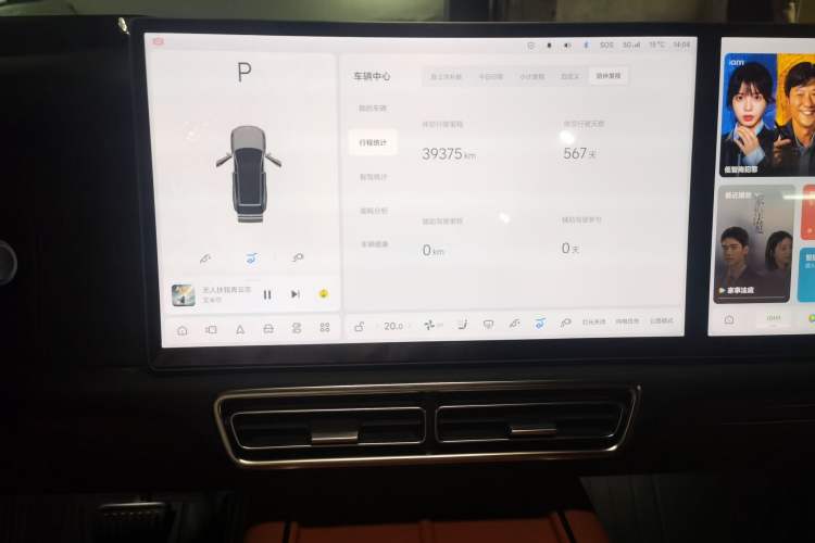 Used Li Auto L8 2023 Pro Model Audio And AC Panel