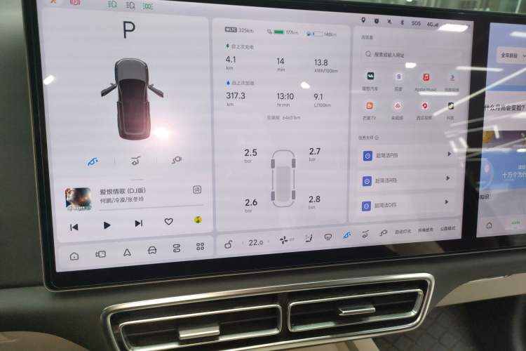 Used Li Auto L8 2023 Max model Audio And AC Panel