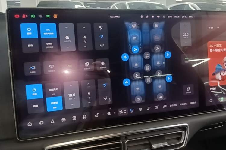 Used Li Auto L8 2023 Pro Model Audio And AC Panel