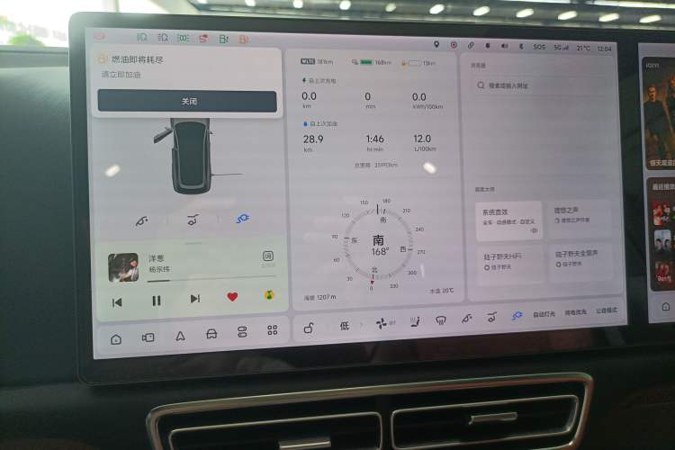 Used Li Auto L8 2023 Pro Model Instrument Cluster